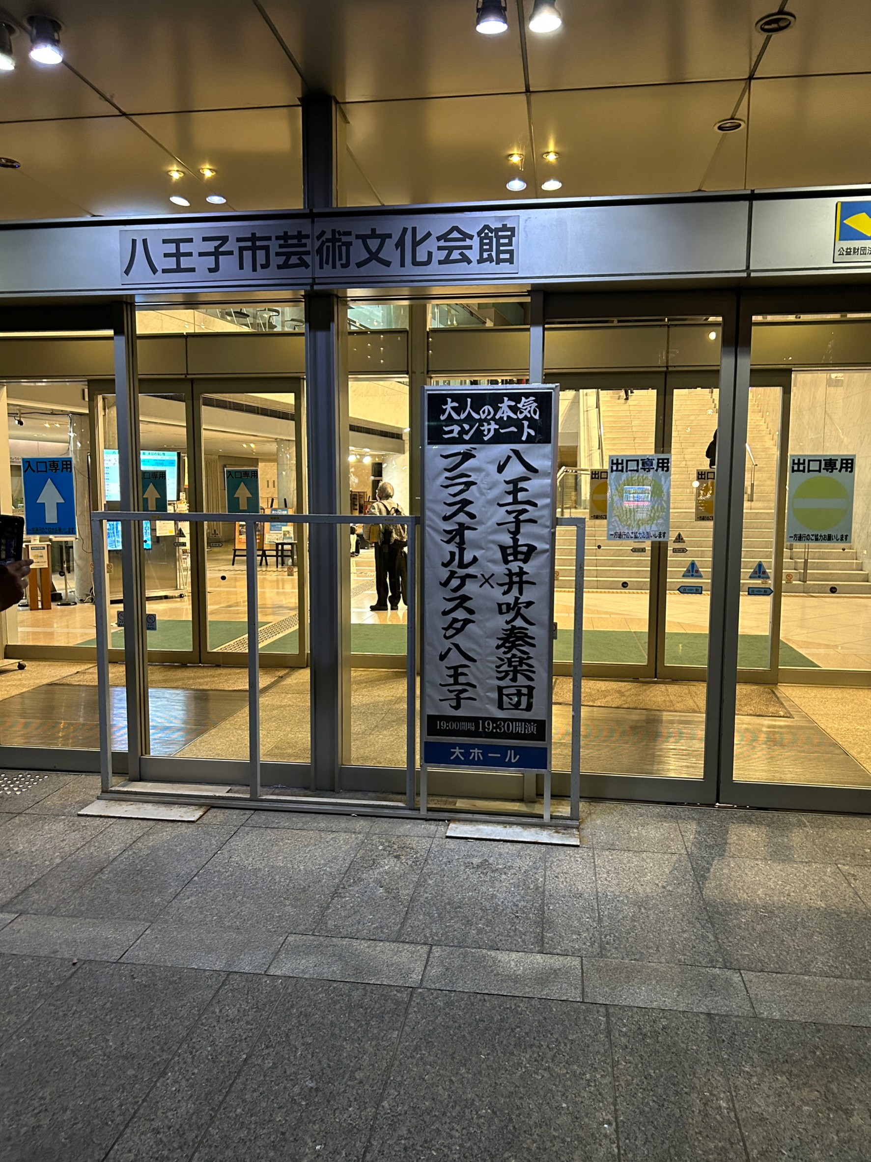 当日のいちょうホール入口の写真。看板が出ている。